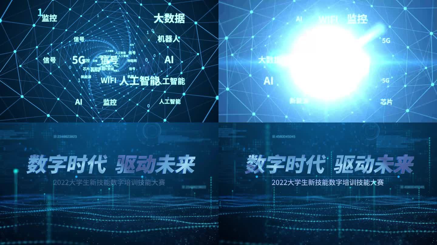 【原创】科技片头标题展示