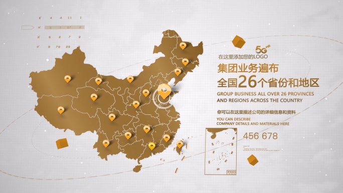 【原创】金色中国地图全国
