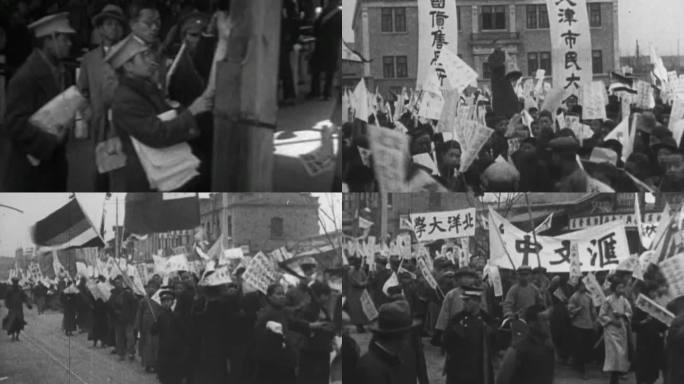 巴黎和会后日军占领青岛民众抗议游行