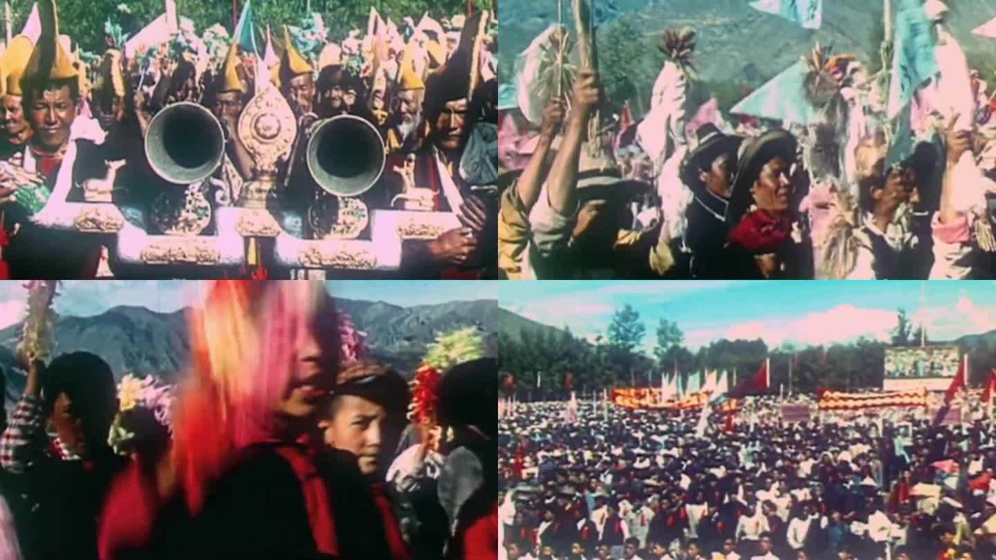 1965年 庆祝西藏自治区成立
