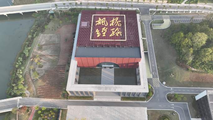 航拍浙江绍兴诸暨枫桥经验学院建筑发源地