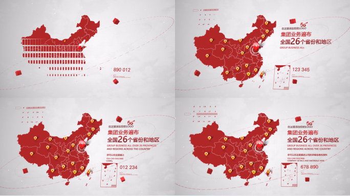 【原创】中国红色地图全国地图