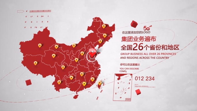 【原创】中国红色地图全国地图