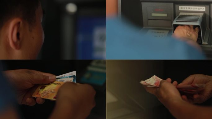金融诈骗银行自动提款机插卡取钱经济犯罪