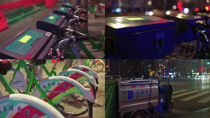 4k-共享单车 北京夜晚