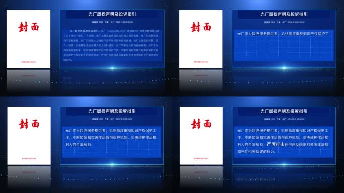 网站文章杂志重点文字突出展示