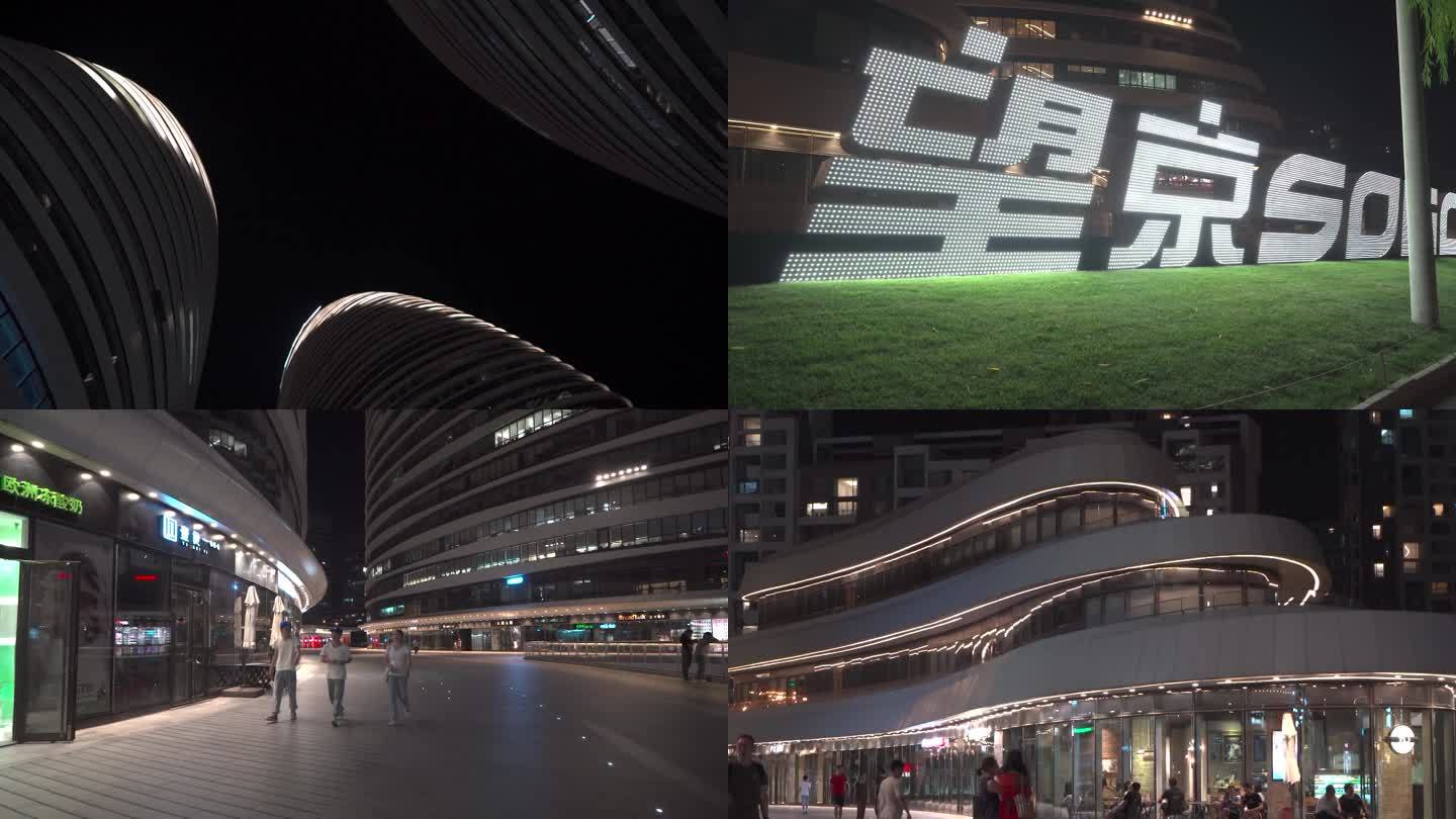 北京望京SOHO CBD夜景实拍素材
