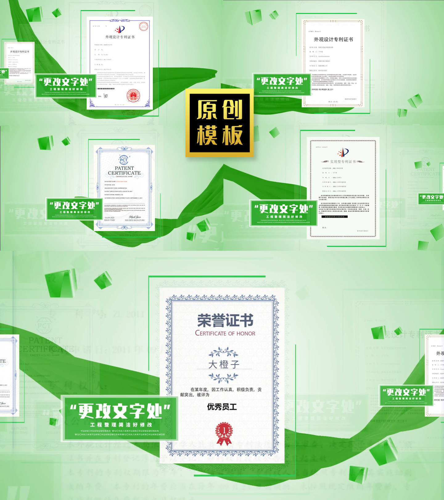 48图绿色生态荣誉证书照片展示文件图文