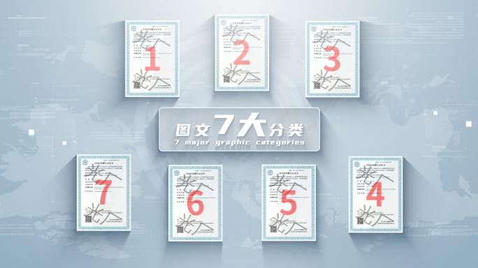 【7】明亮科技荣誉专利获奖AE模板包装七