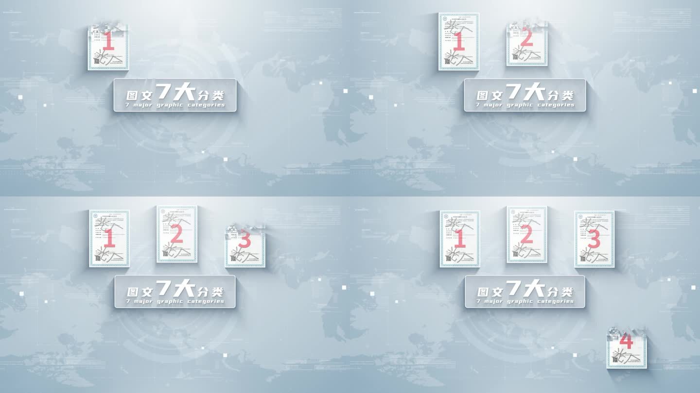 【7】明亮科技荣誉专利获奖AE模板包装七