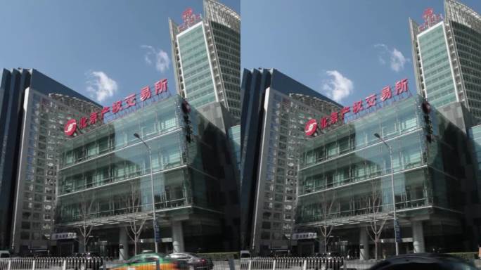 北京产权交易中心