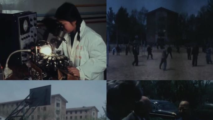 1971年 清华大学