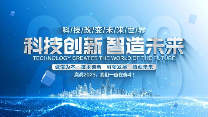 商务科技文字标题片头