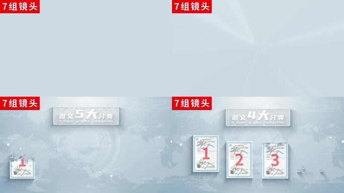 【7组】明亮科技荣誉专利获奖AE模板包装