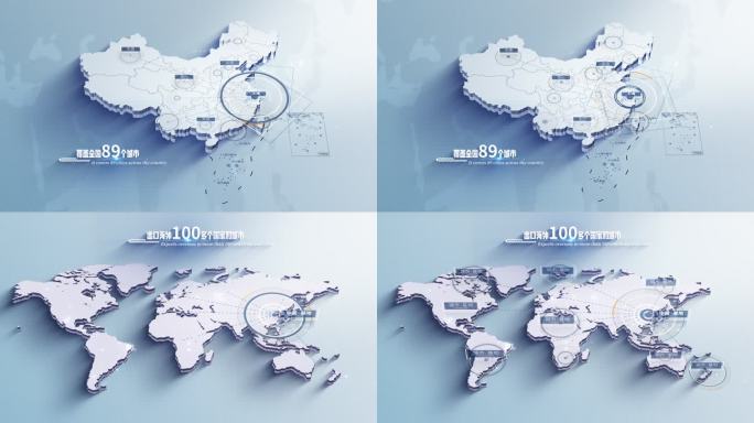 简洁明亮中国地图世界地图AE模板