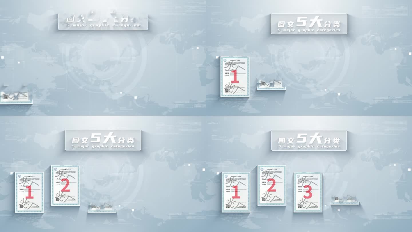 【5】明亮科技荣誉专利获奖AE模板包装五