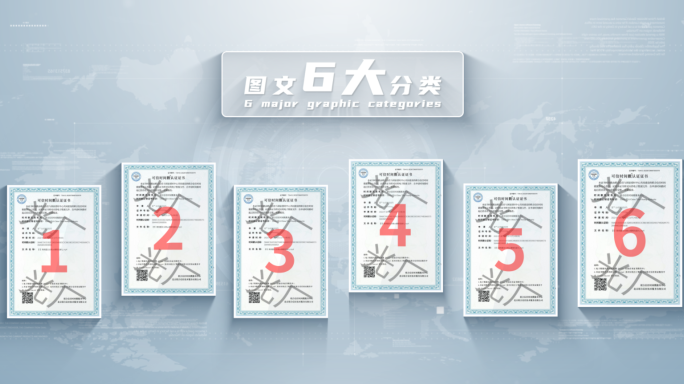 【6】明亮科技荣誉专利获奖AE模板包装六