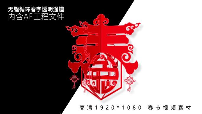 【春节素材】2023兔年春节春字剪纸素材