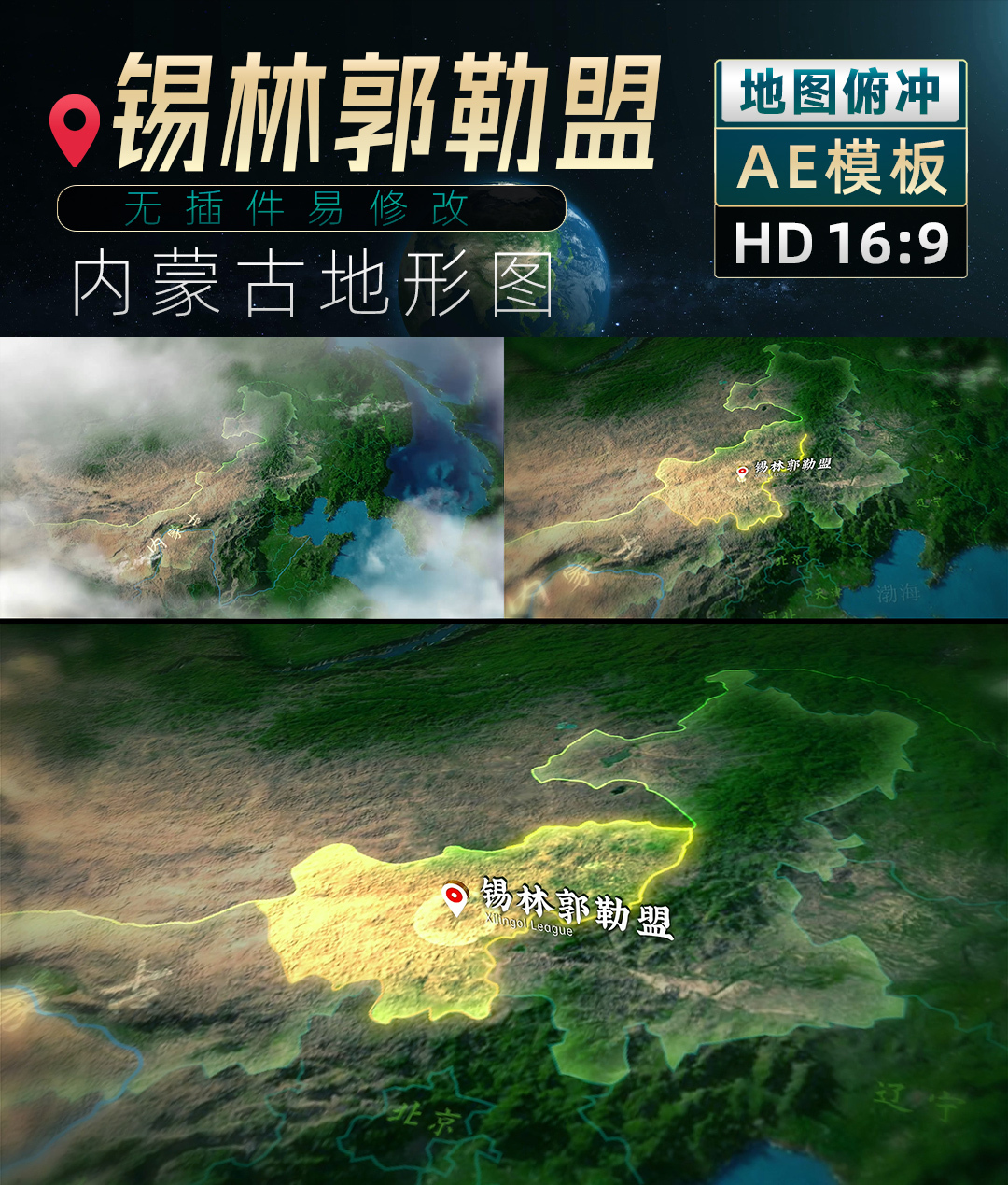 锡林郭勒大草原地图,内蒙古,旅游略(第2页)_大山谷图库