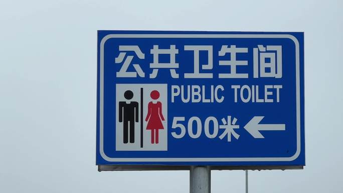 卫生间指示牌 洗手间指示厕所指示牌指示牌
