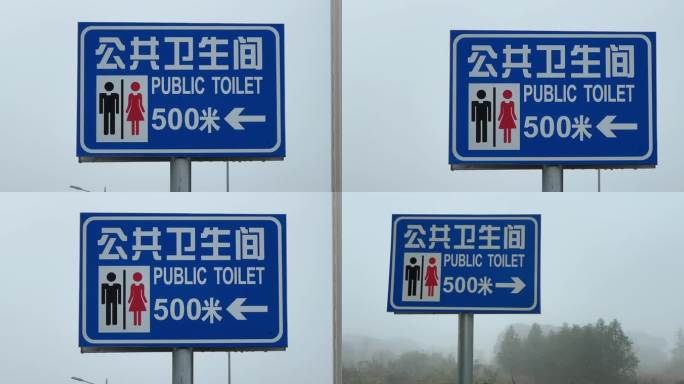 卫生间指示牌 洗手间指示厕所指示牌指示牌