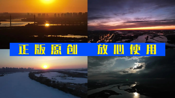 4k航拍延时哈尔滨城市宣传片朝阳夕阳素材