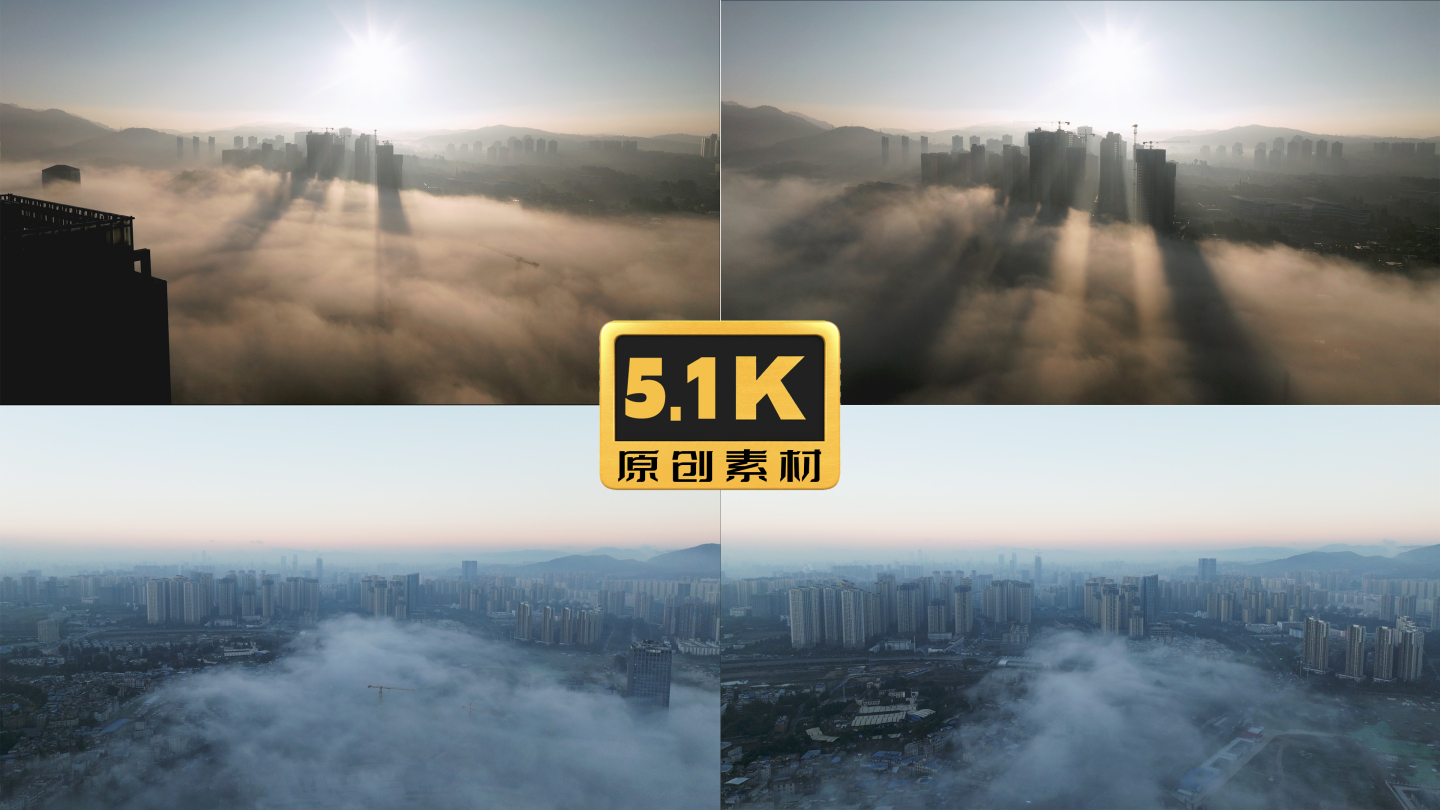 5K-昆明日出云海，云雾缭绕的地产工地
