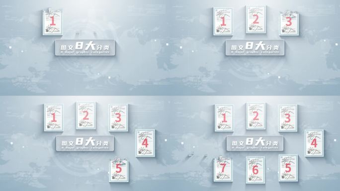 【8】明亮科技荣誉专利获奖AE模板包装八