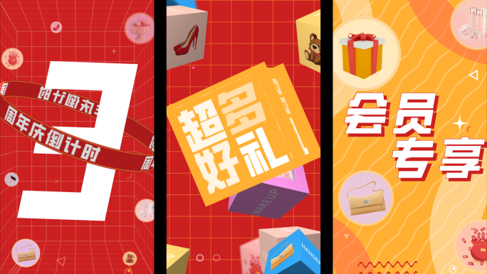 【竖屏】促销倒计时快闪25s蛇年