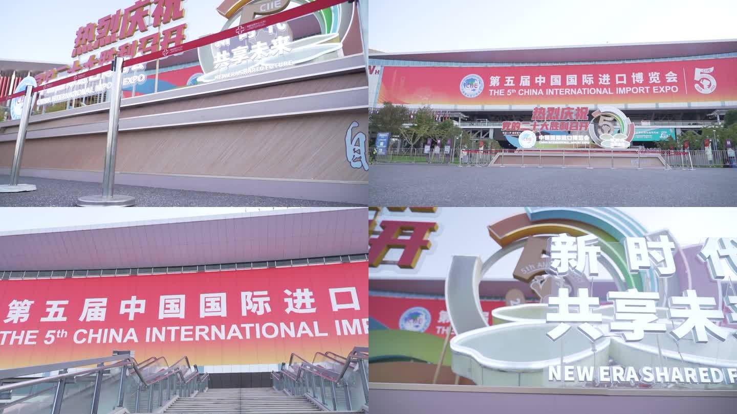2022中国国际进口博览会 5号口空镜