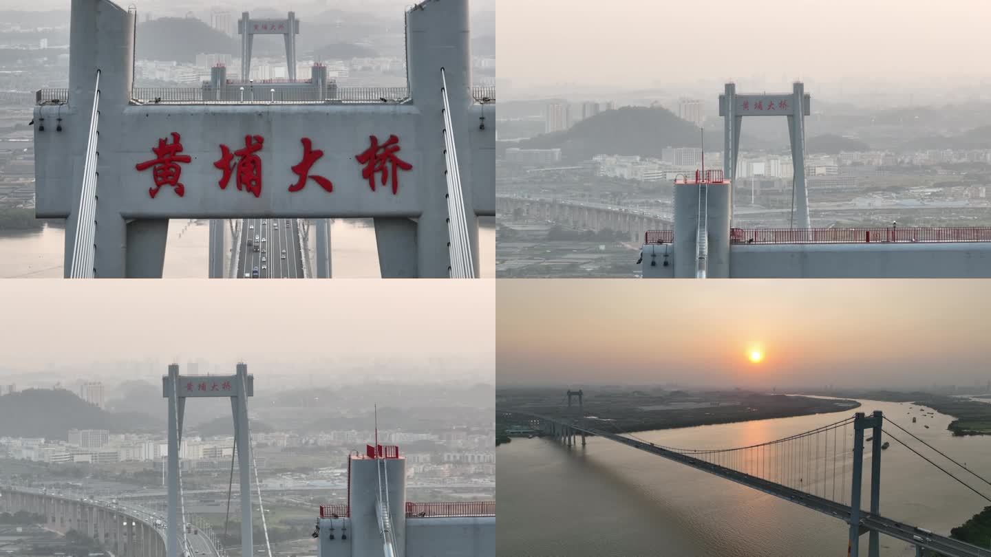 航拍广州黄埔大桥 超清4k
