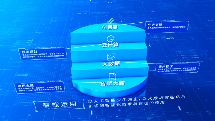 【3-6层】科技台阶分类AE模板
