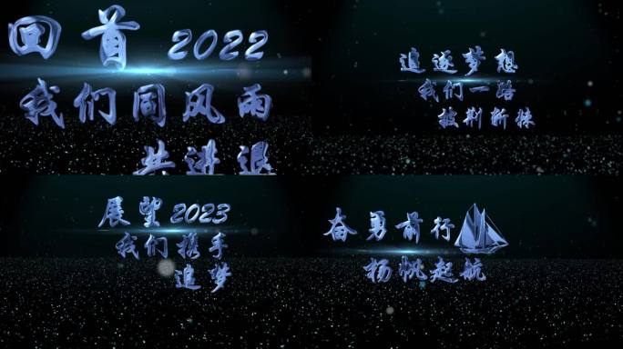 回首2022展望2023