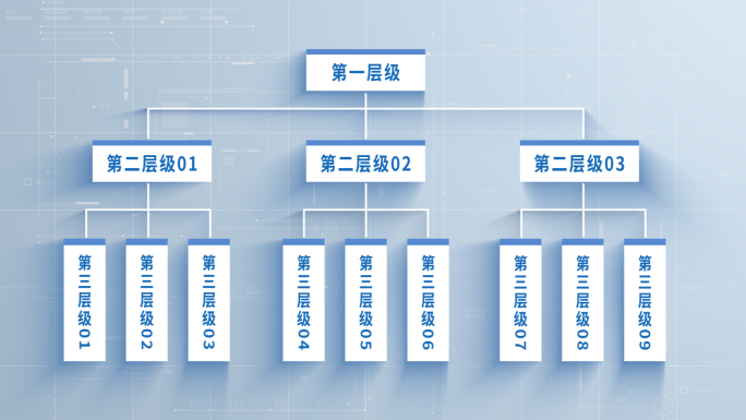 干净整洁公司组织结构AE模板