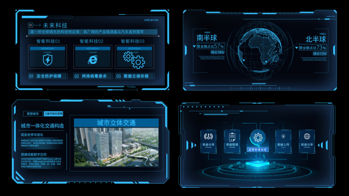蓝色科技框科技屏HUD