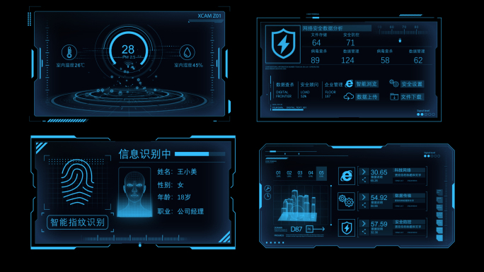 蓝色科技框科技屏HUD