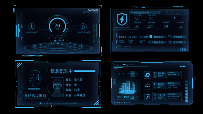 蓝色科技框科技屏HUD