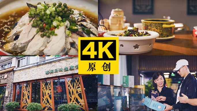 乌鸡餐饮 专卖店 美食