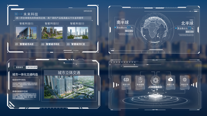 白色科技框科技屏HUD