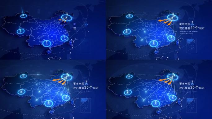 [原创]4K科技中国地图吉林发射覆盖全国
