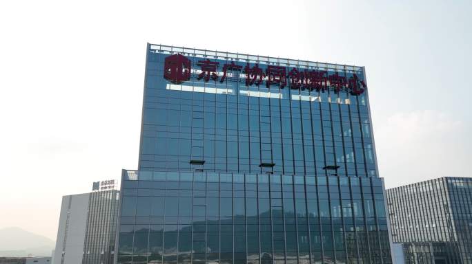 京广协同创新中心