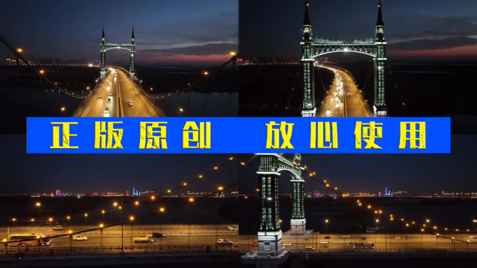4k航拍哈尔滨阳明滩大桥夜景