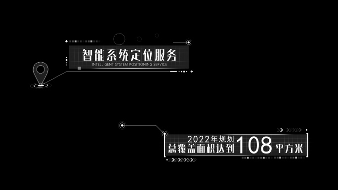 科技感字幕标题特效【带通道】