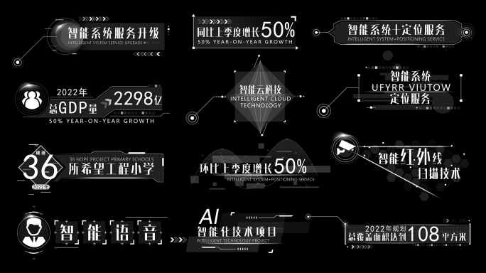 科技感字幕标题特效【带通道】