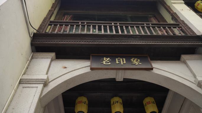 杭州河坊街老印象老照片