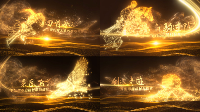 2023年度颁奖晚会