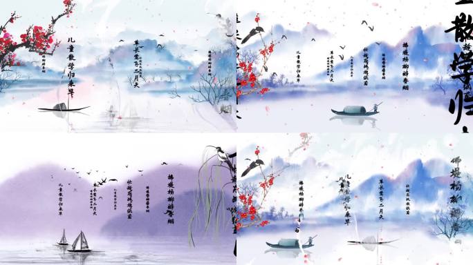 村居诗歌配乐视频