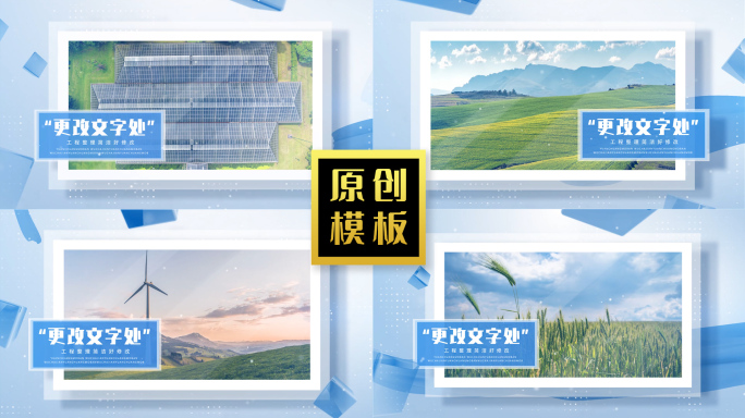 企业干净绿色健康图文照片包装生态图片展示