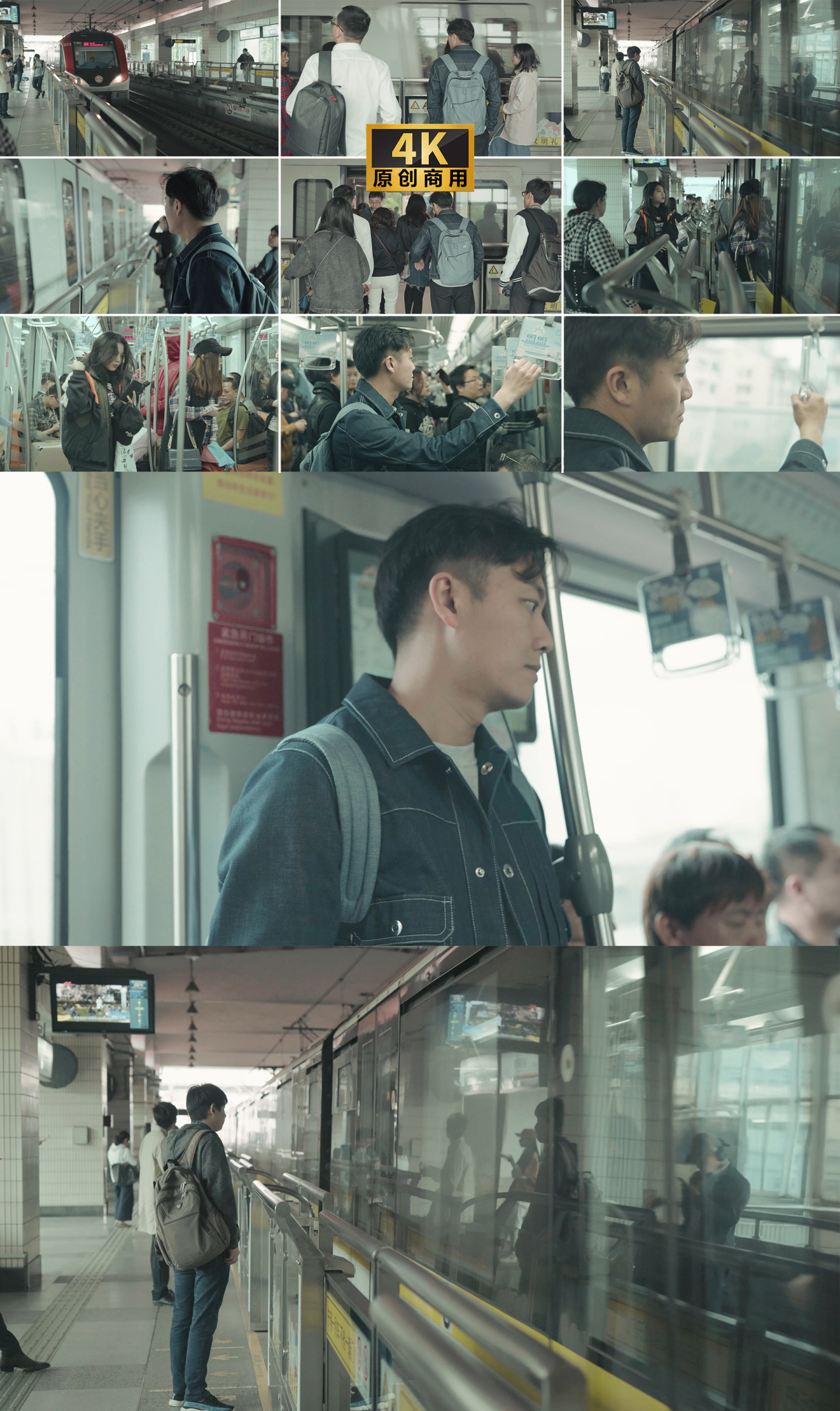 4k上海地铁3号线