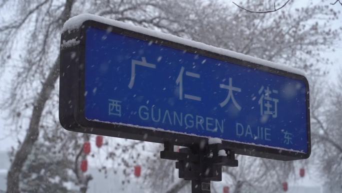 城市街道雪景地标升格慢动作高清